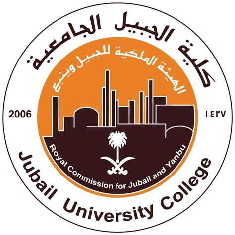 جامعة الجبيل